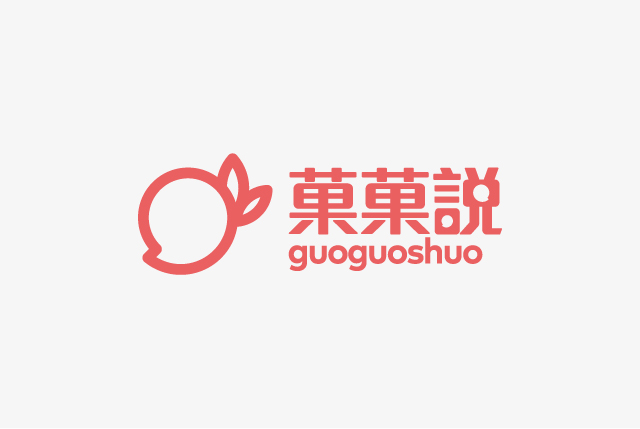 guoguoshuo