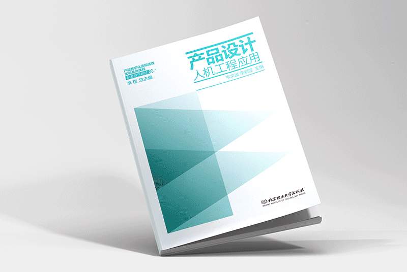 数字教材设计 Digital Textbook