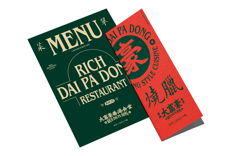 大富豪香港食堂 RICH DAI PA DONG